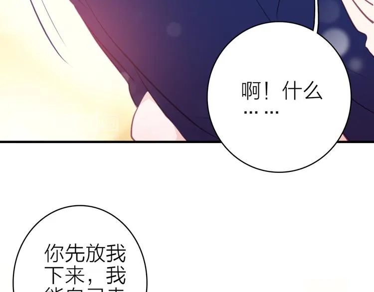 第13话 海边的告白 第67页