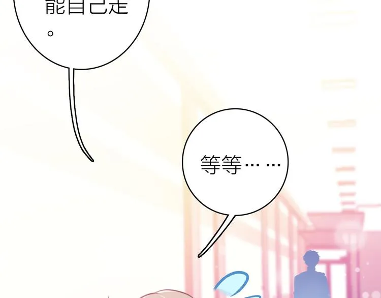 第13话 海边的告白 第68页