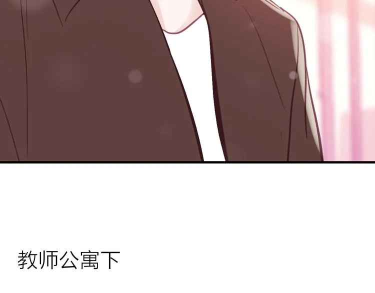 第13话 海边的告白 第72页
