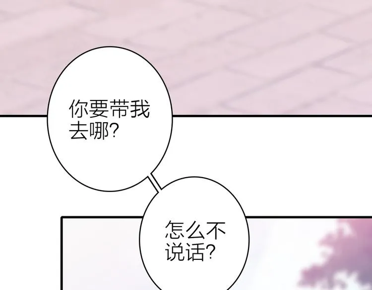 第13话 海边的告白 第77页