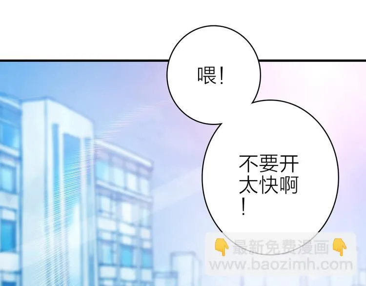 第13话 海边的告白 第80页