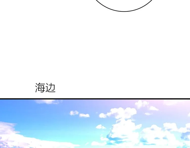 第13话 海边的告白 第82页
