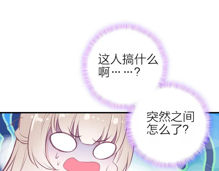 第13话 海边的告白 第85页
