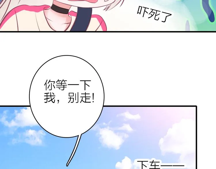 第13话 海边的告白 第86页