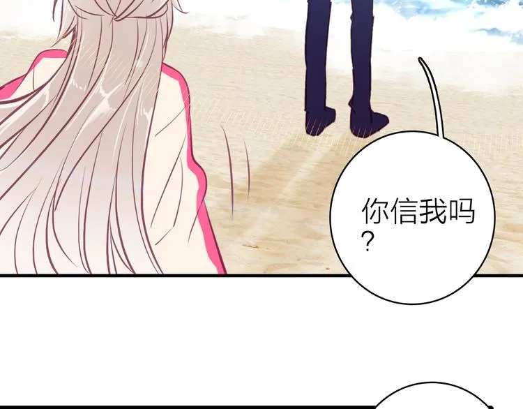 第13话 海边的告白 第90页