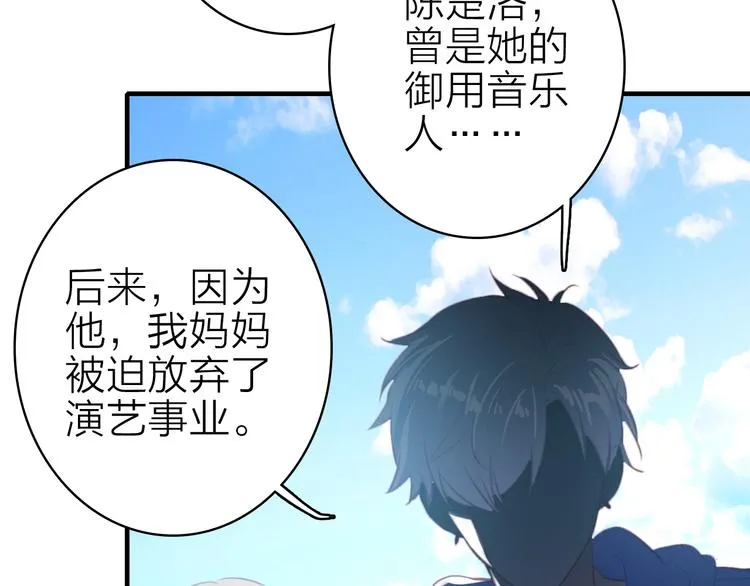 第13话 海边的告白 第92页