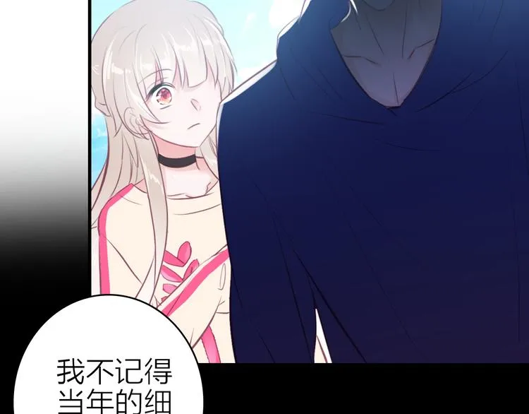 第13话 海边的告白 第93页
