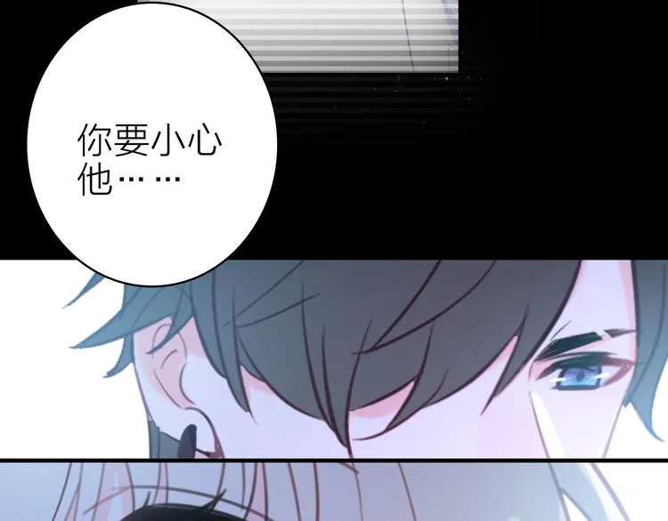 第13话 海边的告白 第95页