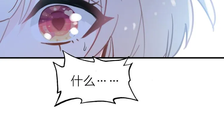 第13话 海边的告白 第96页