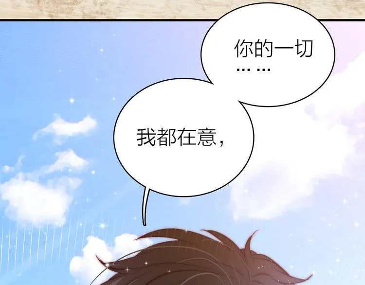 第13话 海边的告白 第102页