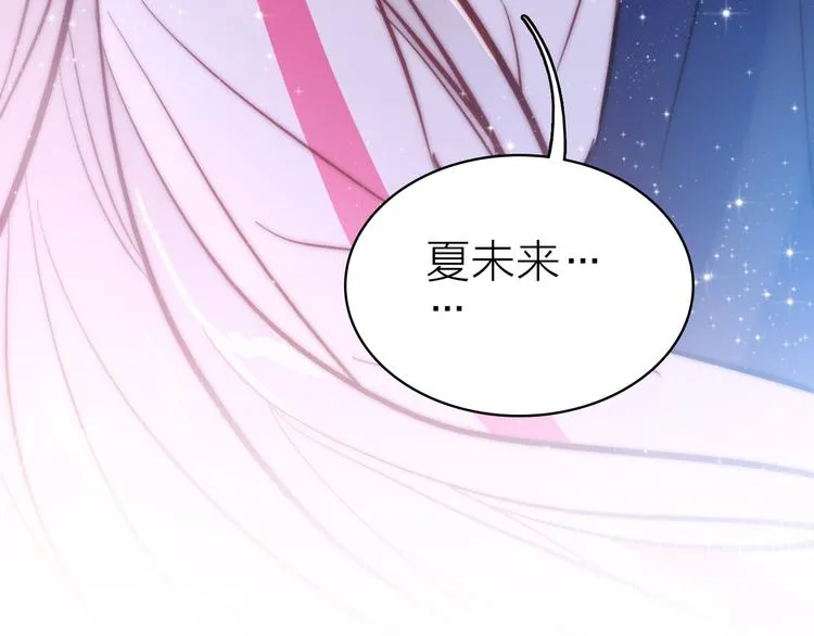 第13话 海边的告白 第105页