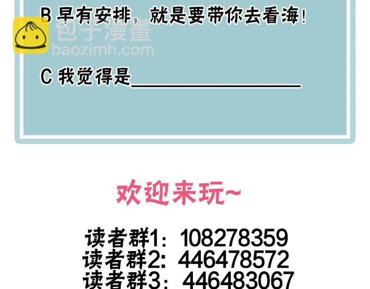 第13话 海边的告白 第108页