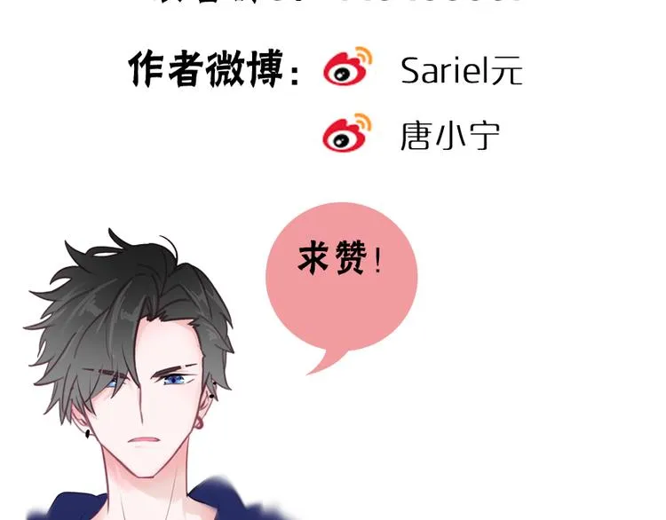 第13话 海边的告白 第109页