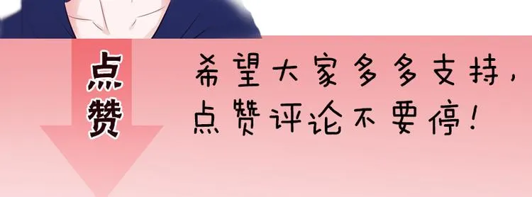第13话 海边的告白 第110页