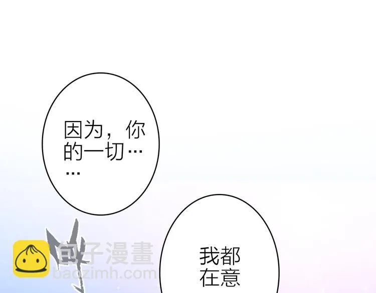 第14话 我想相信你 第5页