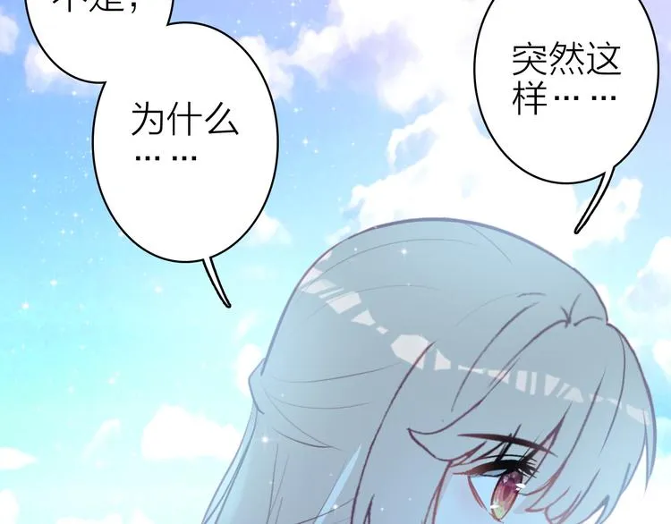 第14话 我想相信你 第8页