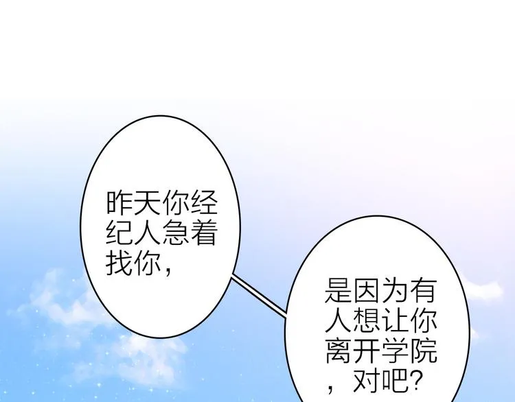 第14话 我想相信你 第11页
