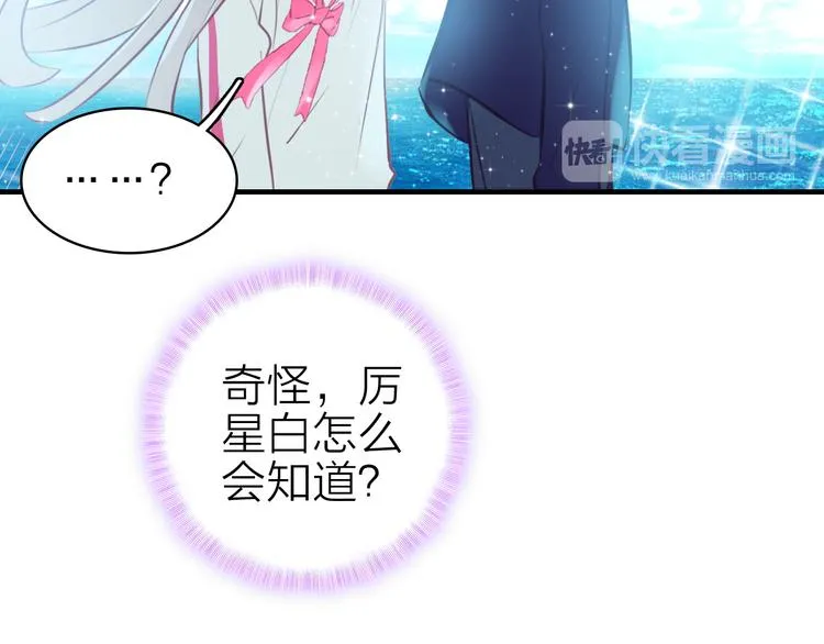 第14话 我想相信你 第13页