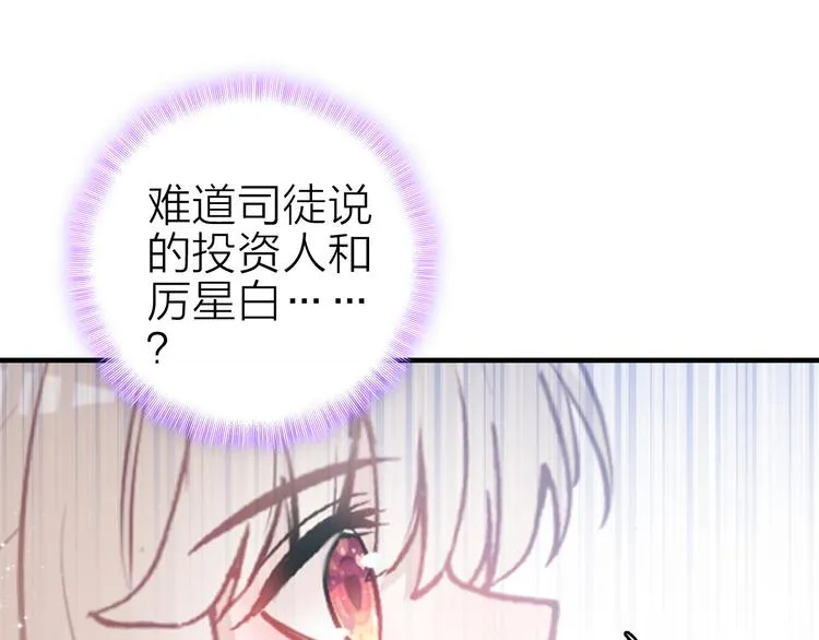 第14话 我想相信你 第15页