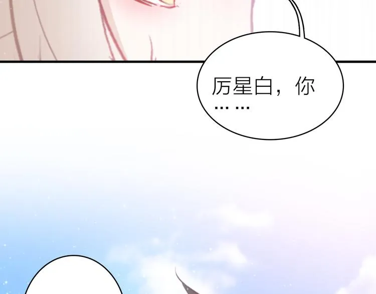 第14话 我想相信你 第16页