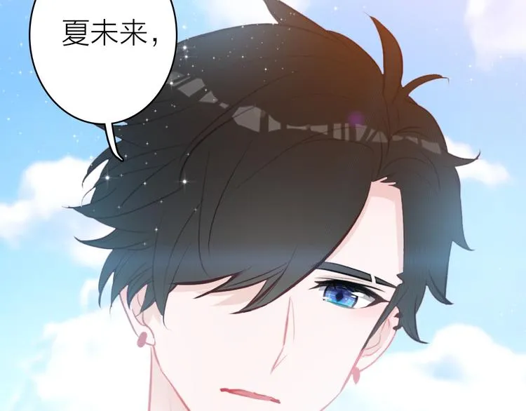 第14话 我想相信你 第17页