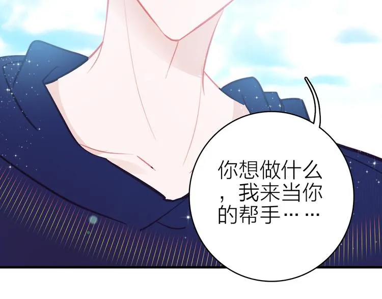 第14话 我想相信你 第18页