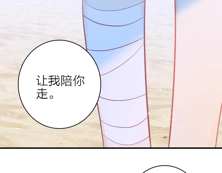 第14话 我想相信你 第20页