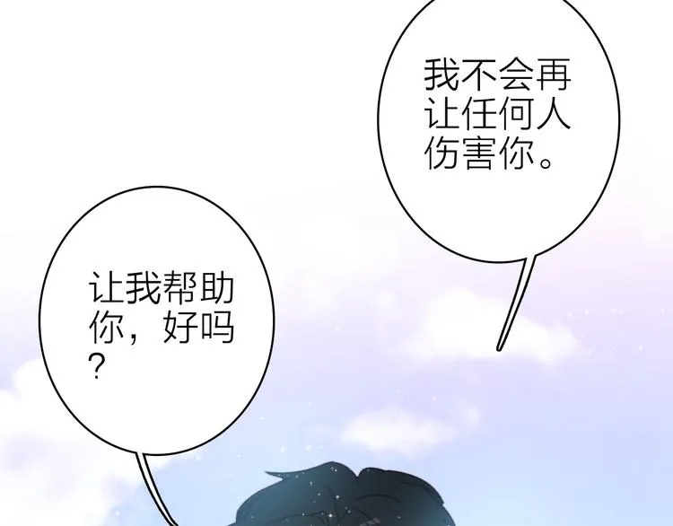 第14话 我想相信你 第21页