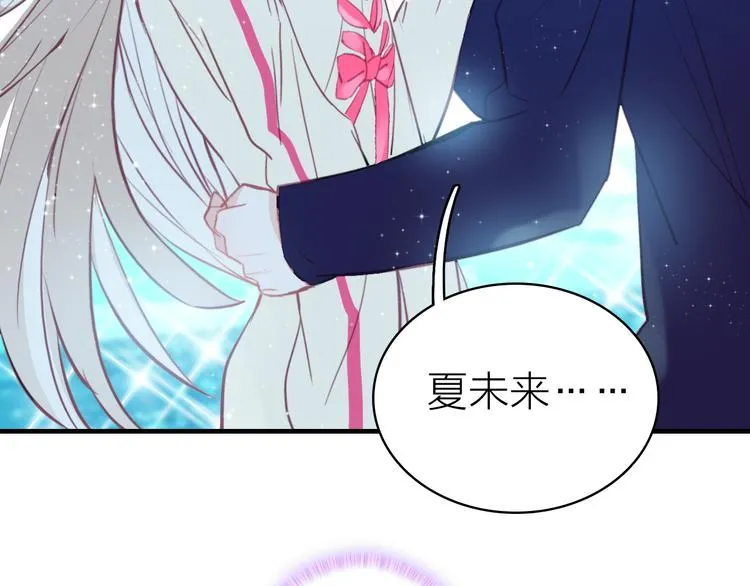 第14话 我想相信你 第23页