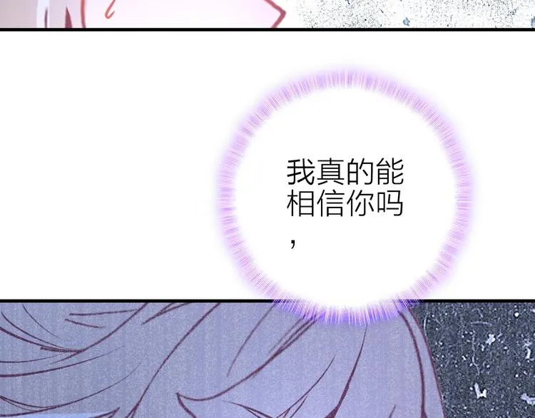 第14话 我想相信你 第26页