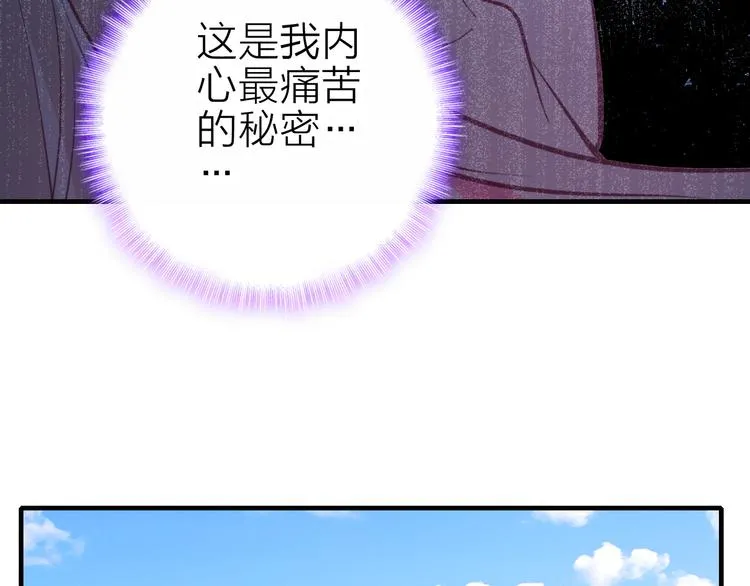 第14话 我想相信你 第28页