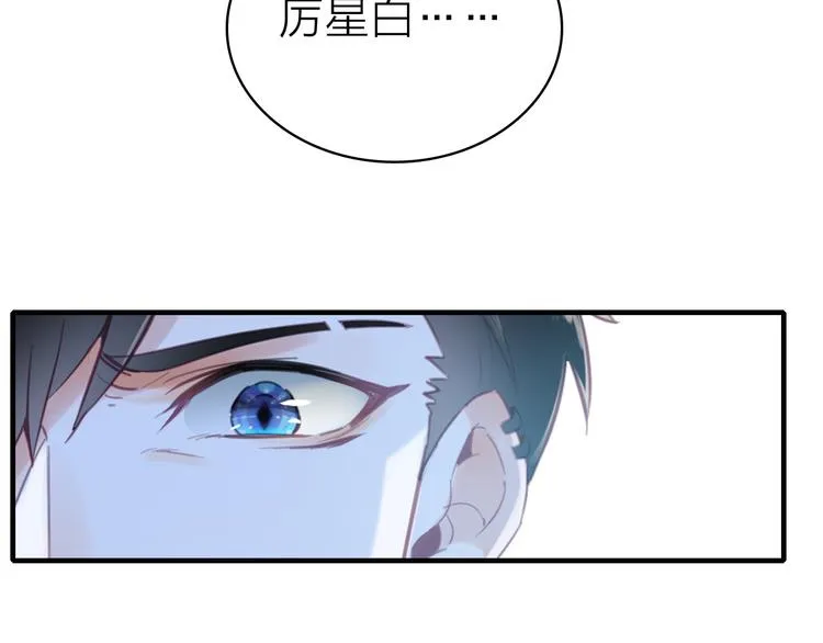 第14话 我想相信你 第31页