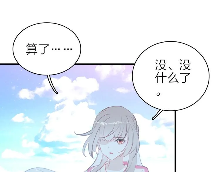 第14话 我想相信你 第43页