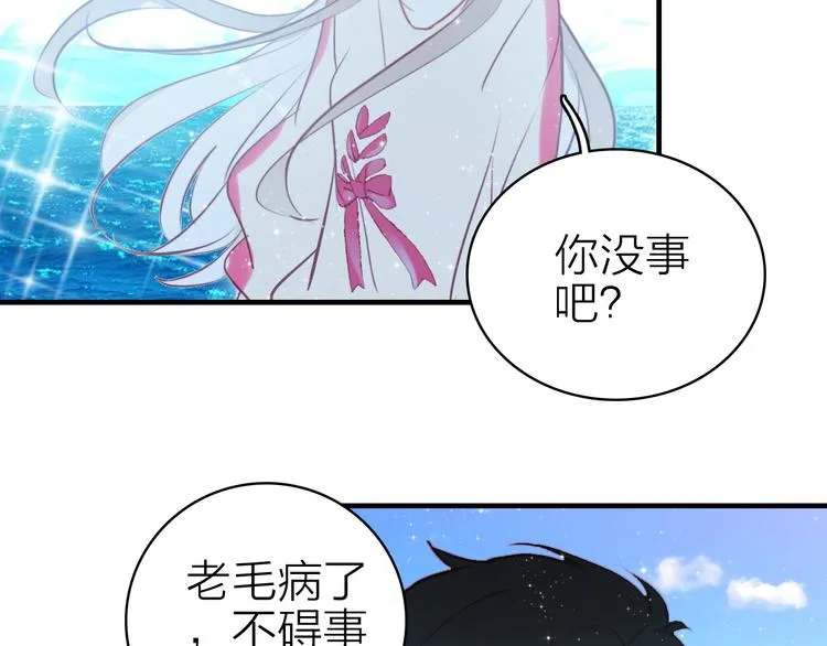 第14话 我想相信你 第44页