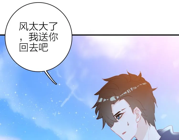 第14话 我想相信你 第46页