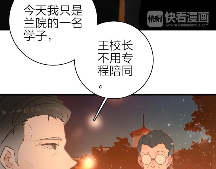 第14话 我想相信你 第58页
