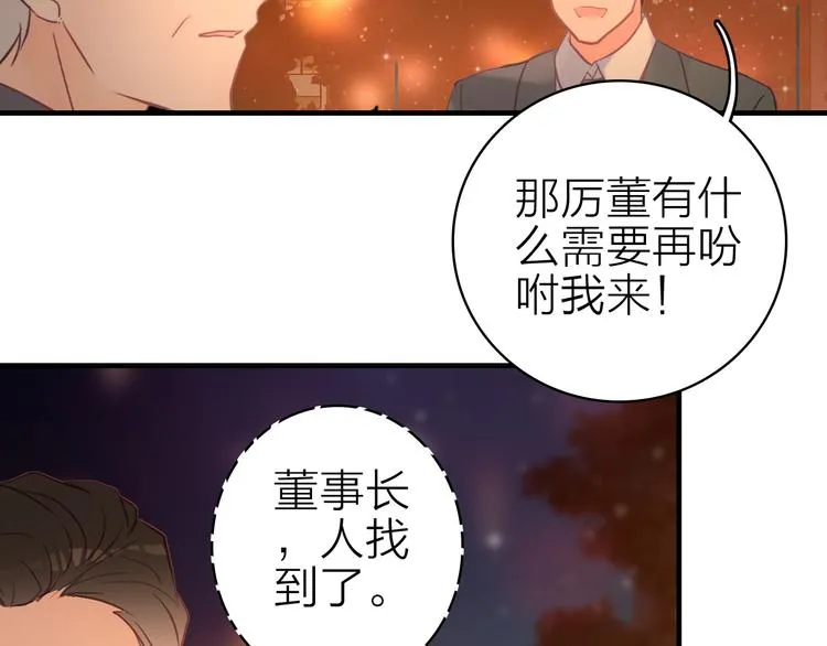 第14话 我想相信你 第59页