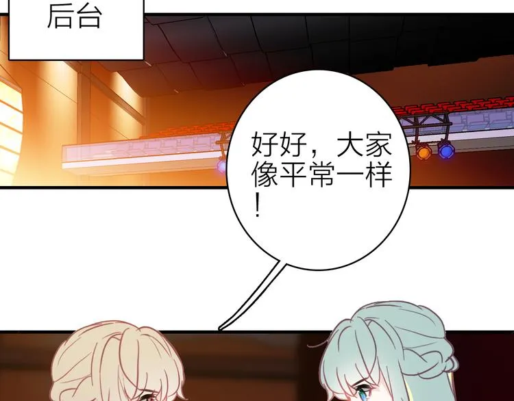 第14话 我想相信你 第67页