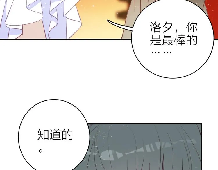 第14话 我想相信你 第69页