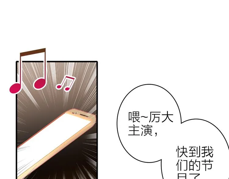 第14话 我想相信你 第72页