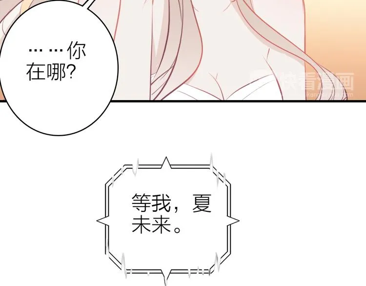 第14话 我想相信你 第74页