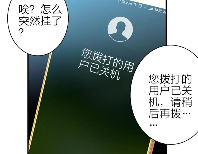 第14话 我想相信你 第76页