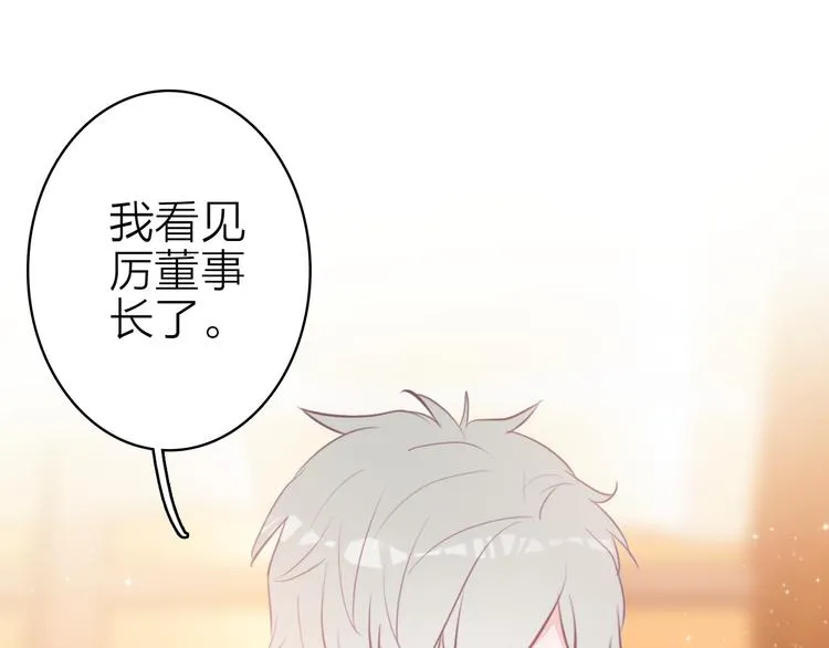 第14话 我想相信你 第82页