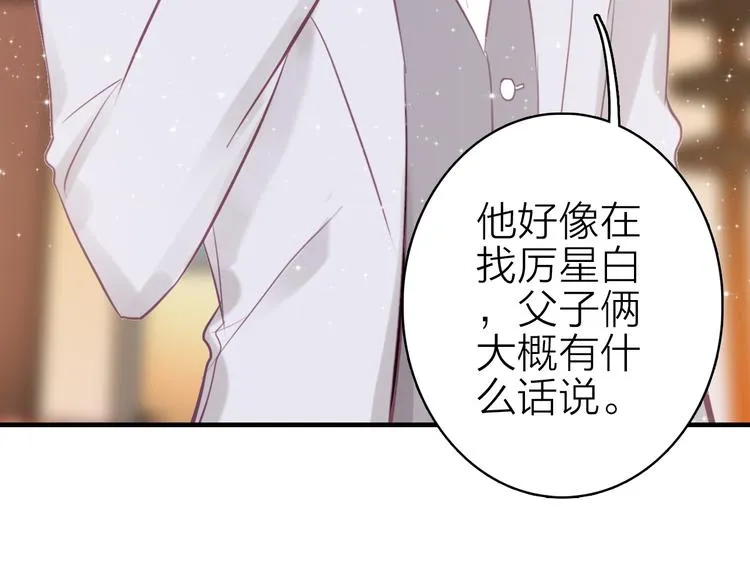 第14话 我想相信你 第84页