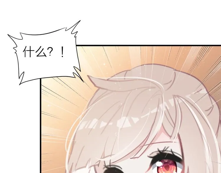 第14话 我想相信你 第85页