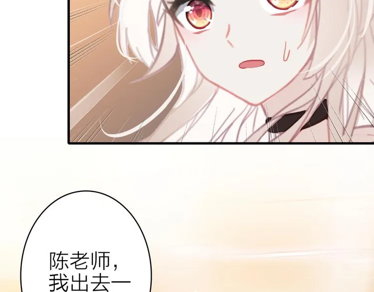第14话 我想相信你 第86页