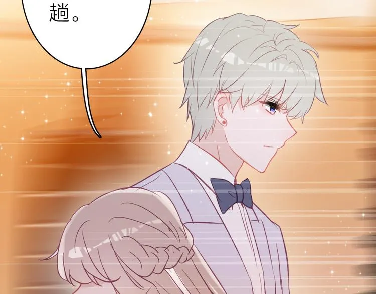 第14话 我想相信你 第87页