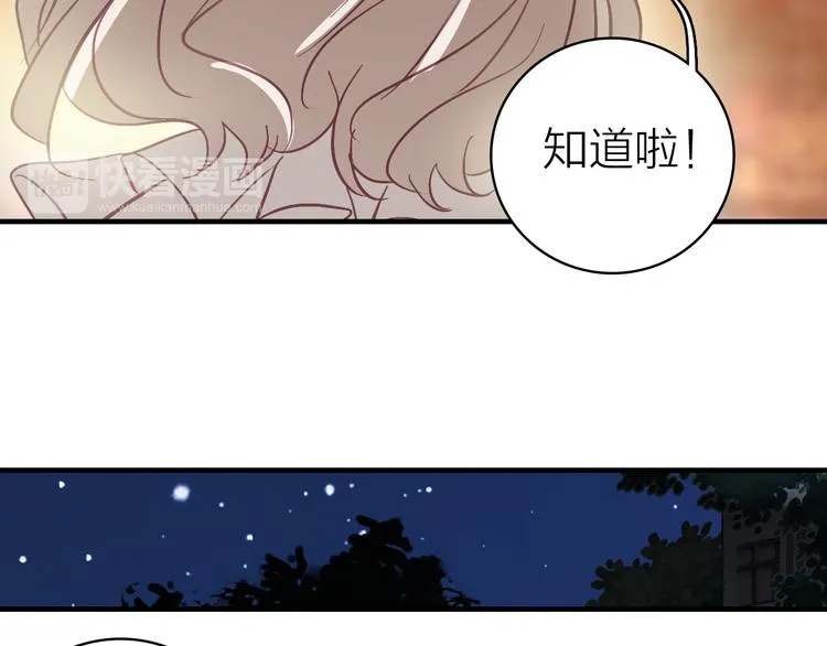 第14话 我想相信你 第94页