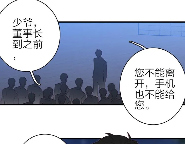 第14话 我想相信你 第95页