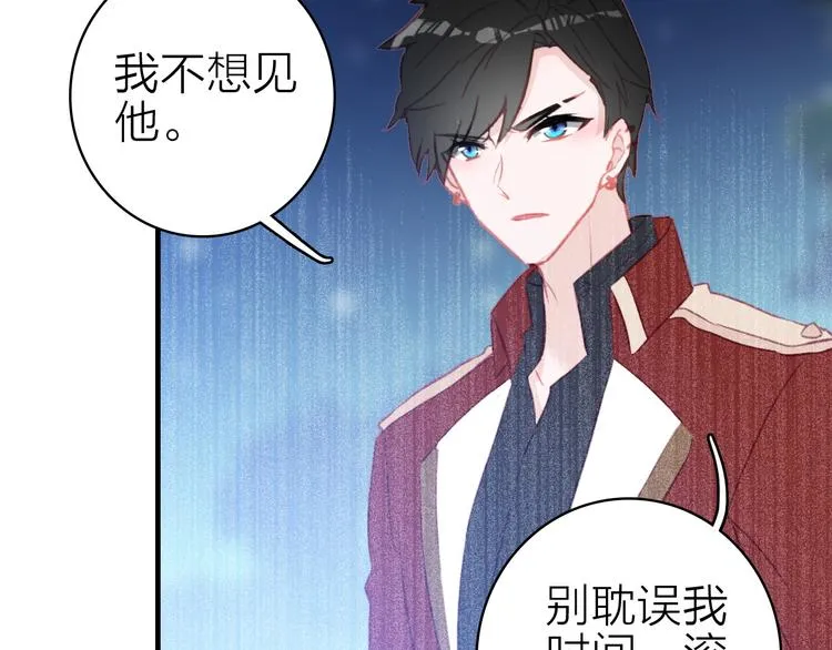 第14话 我想相信你 第96页